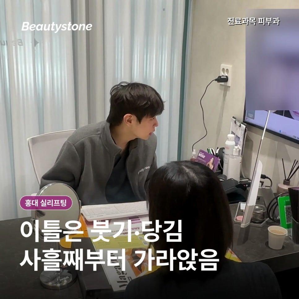 홍대 얼굴실리프팅, 실이 많으면 효과는 오래가고 부작용은 늘까? 관련 이미지 5