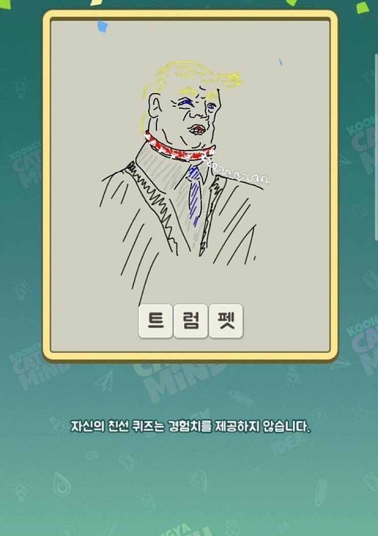 쿵야 캐치마인드 플레이 후기 리뷰 근황 관련 이미지 5