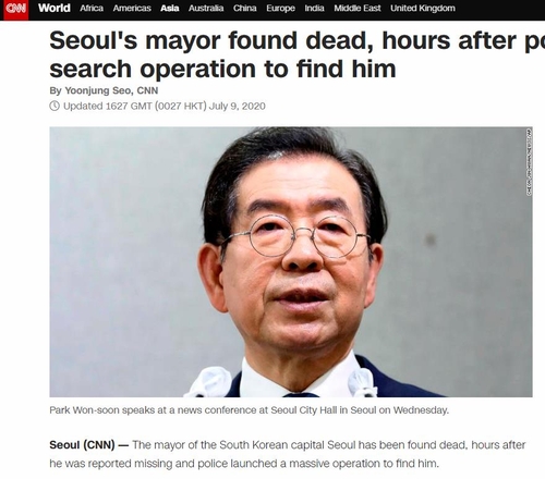 박원순 서울시장 사망 관련 이미지 5