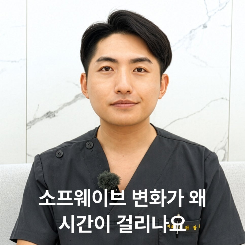소프웨이브 효과 언제부터 흐름이 나타날까요? 관련 이미지 2