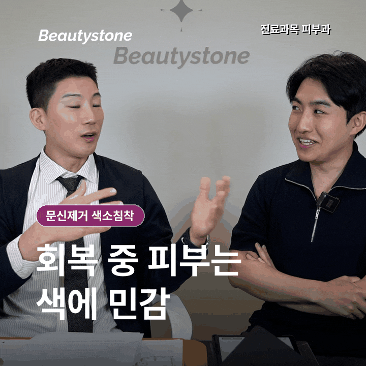 문신제거후 색소침착, 그냥 기다려도 될까? 확인이 필요한 걸까? 관련 이미지 2