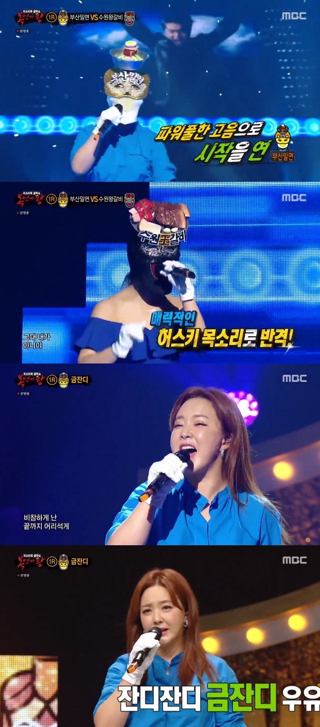 복면가왕, 부산밀면 리트리버 별 다섯개 싹쓰리 정체 공개! 관련 이미지 1