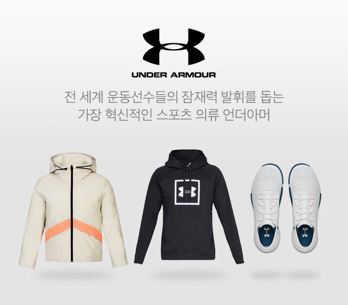 언더아머 원더세일 50% 할인 품목 선착순 이벤트 관련 이미지 3