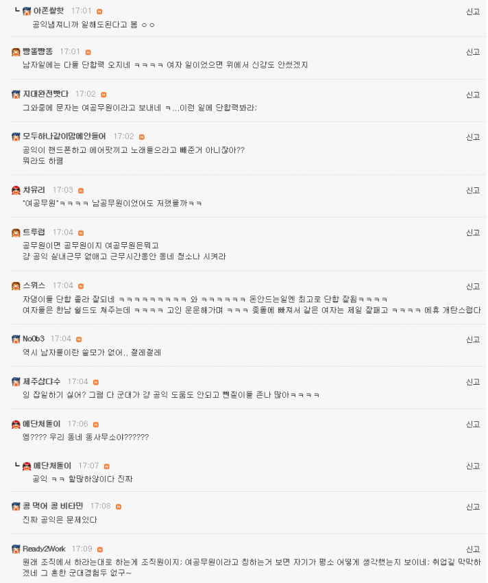 마스크 공익사건, 35000박스 여초반응 총정리 요약 관련 이미지 12