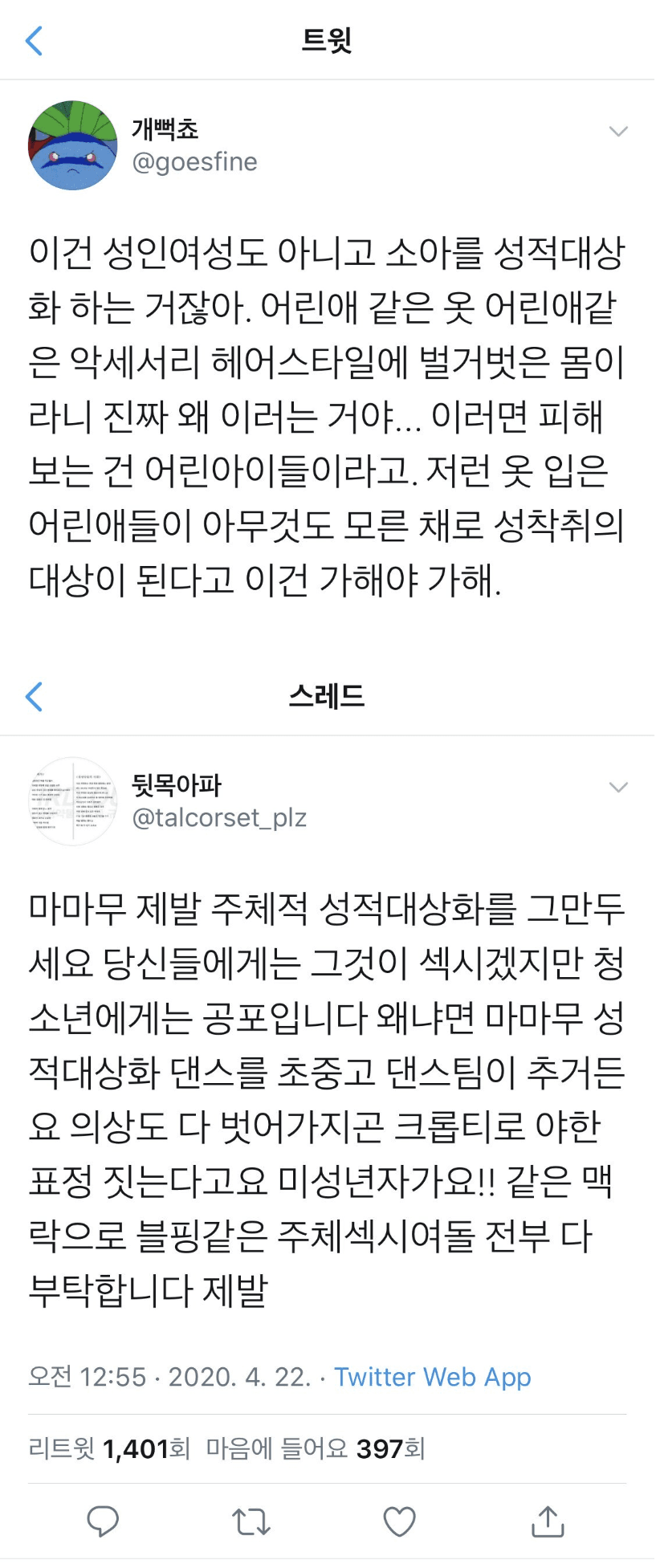 마마무 솔라, 티저 관련 이미지 3
