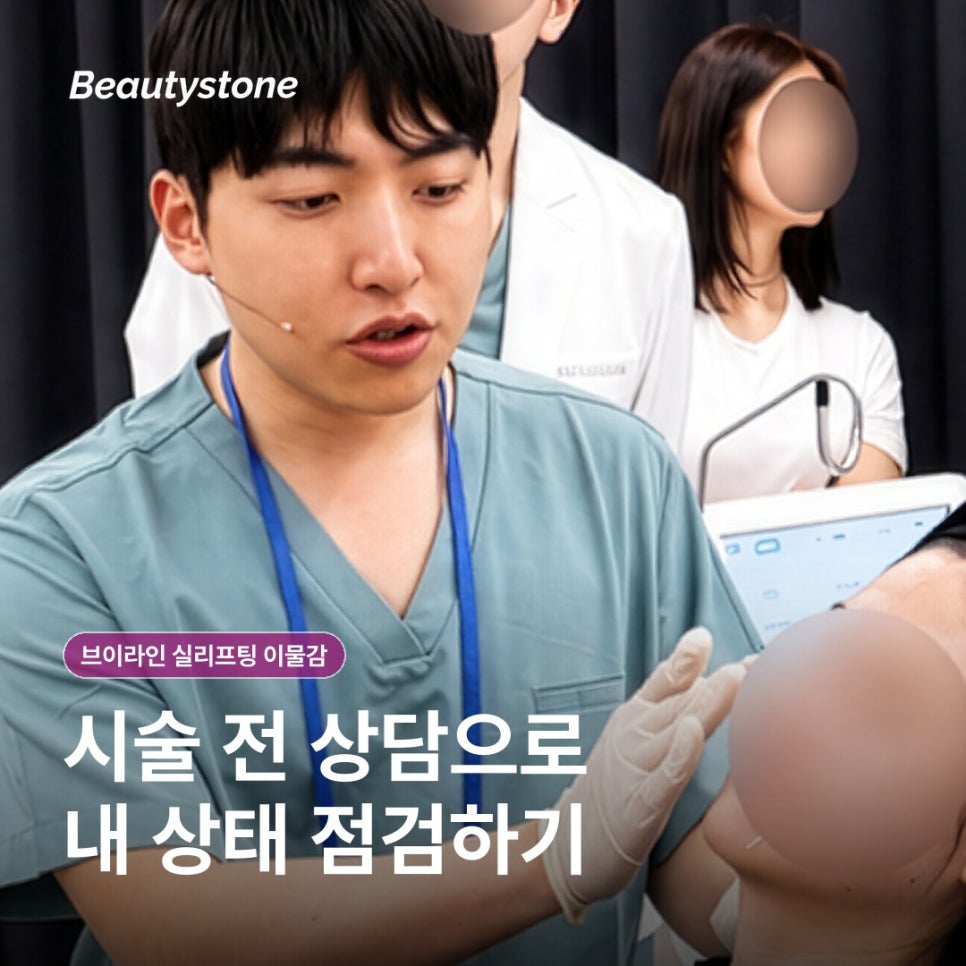 브이라인 실리프팅 이물감, 원인과 관리 방법 관련 이미지 10
