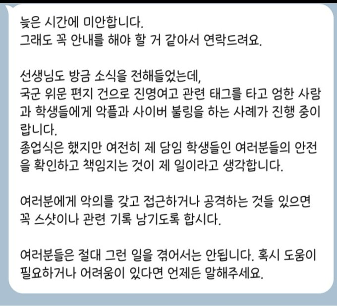 진명여고, 위문편지서 관련 이미지 12