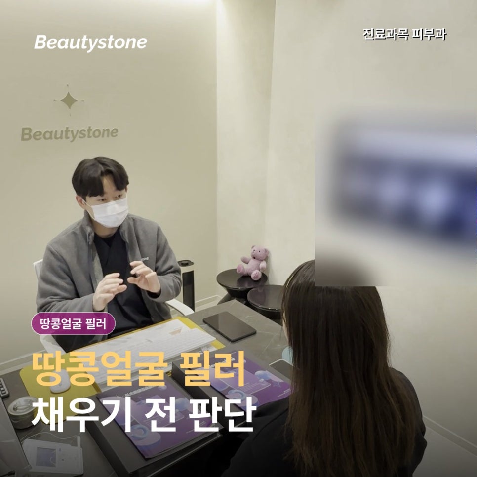 땅콩얼굴 필러, 채우기 전 볼패임과 처짐부터 구분해야 하는 이유 관련 이미지 1