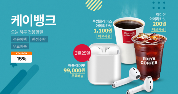 티몬 이디야3000 1+1 이벤트 정보 시간 방법 관련 이미지 2