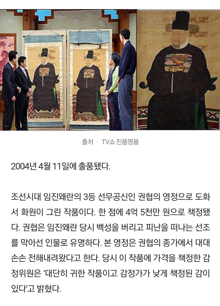 진품명품 역대 작품들 가격 관련 이미지 1