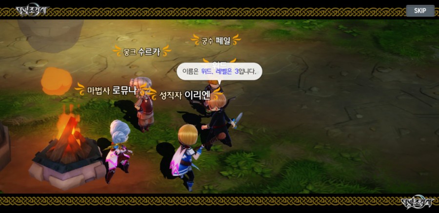 달빛조각사 조각사 플레이 7일차 솔직한 후기 문제점들 관련 이미지 5