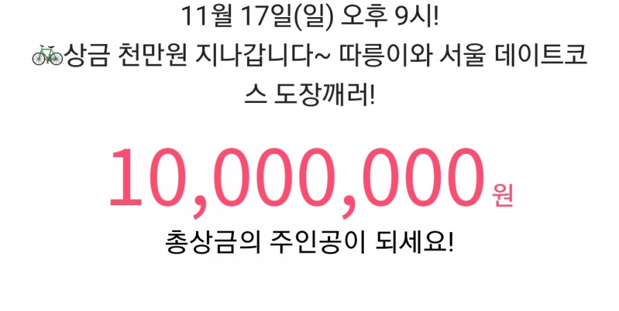 잼라이브 오늘의 힌트(11/17) 일요일 관련 이미지 2