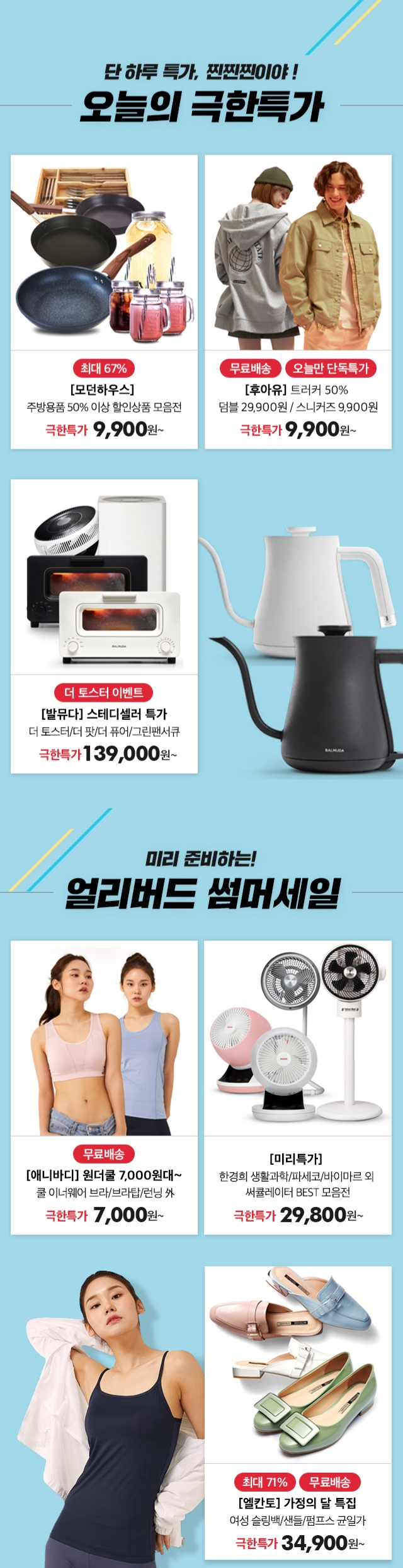 이랜드몰 이득데이, 최대 관련 이미지 4