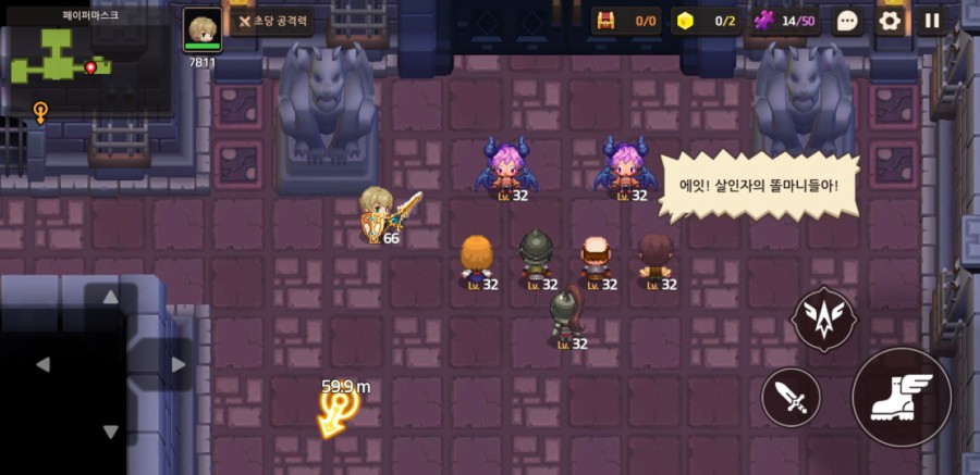 가디언 테일즈, 서큐버스 카페 클리어 완료 관련 이미지 97