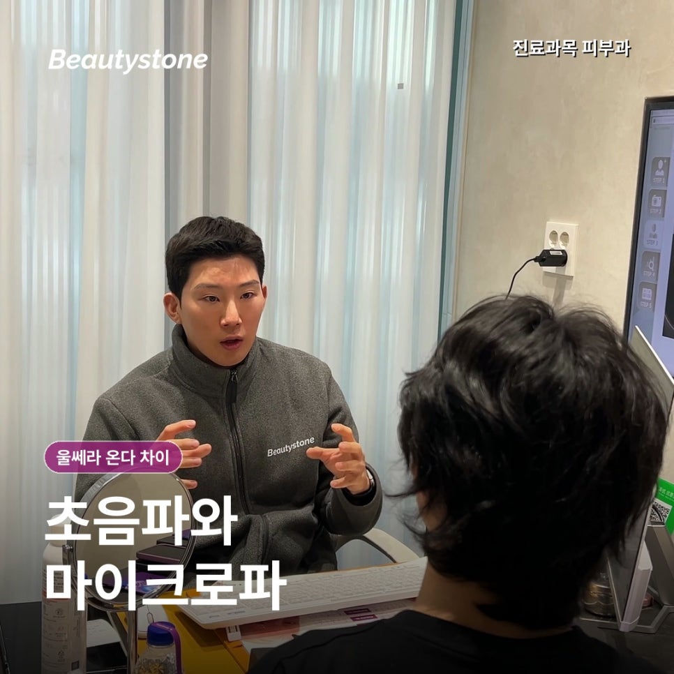 울쎄라 온다 차이, 얼굴살이 적다면 선택이 달라집니다 관련 이미지 2