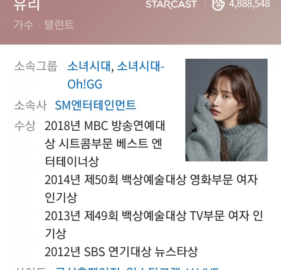소녀시대 유리 오빠 징역 10년형, 정준영 7년 최종훈 5년 가장 무거운 징역 화제 관련 이미지 1