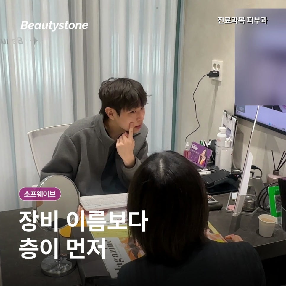 소프웨이브리프팅, 30대 잔주름·탄력 저하에 효과 있을까 관련 이미지 2