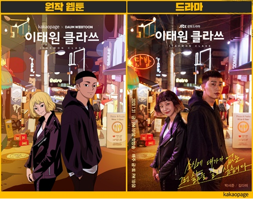 이태원 클라스 15회 예고, 관련 이미지 1