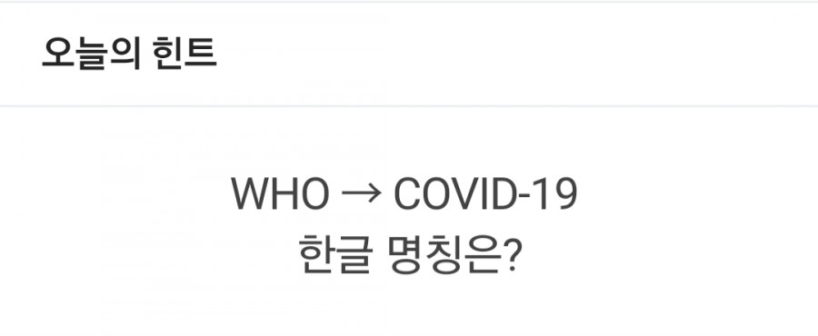 잼라이브 오늘의 힌트(2/17) 월요일 관련 이미지 1