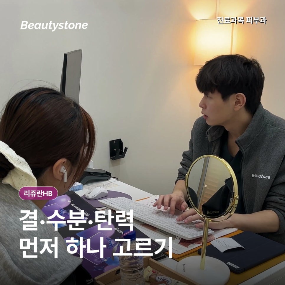 리쥬란HB, 일반 리쥬란 차이? 통증·회차까지 관련 이미지 4
