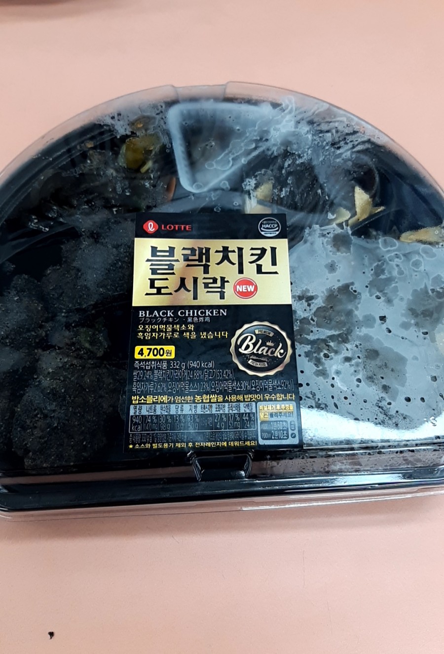 세븐일레븐, 블랙치킨 도시락 먹어본 후기 관련 이미지 1