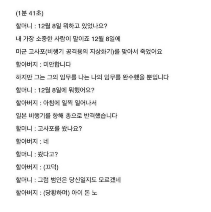 일본의 뻔뻔함 레전드 관련 이미지 4