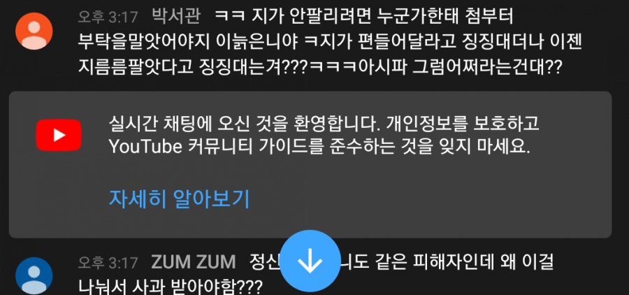 '충격적인' 이용수 할머니 기자회견, 댓글 반응 모음..(요약) 관련 이미지 11