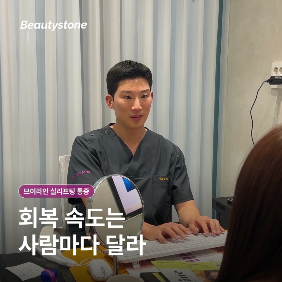 브이라인 실리프팅 통증, 어느 정도까지 정상일까 관련 이미지 10