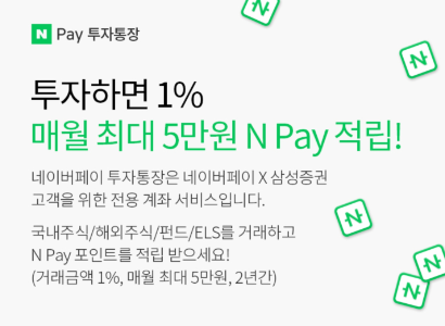 네이버페이 투자통장, 버즈빌 초성퀴즈 모든 정답 공개 관련 이미지 4