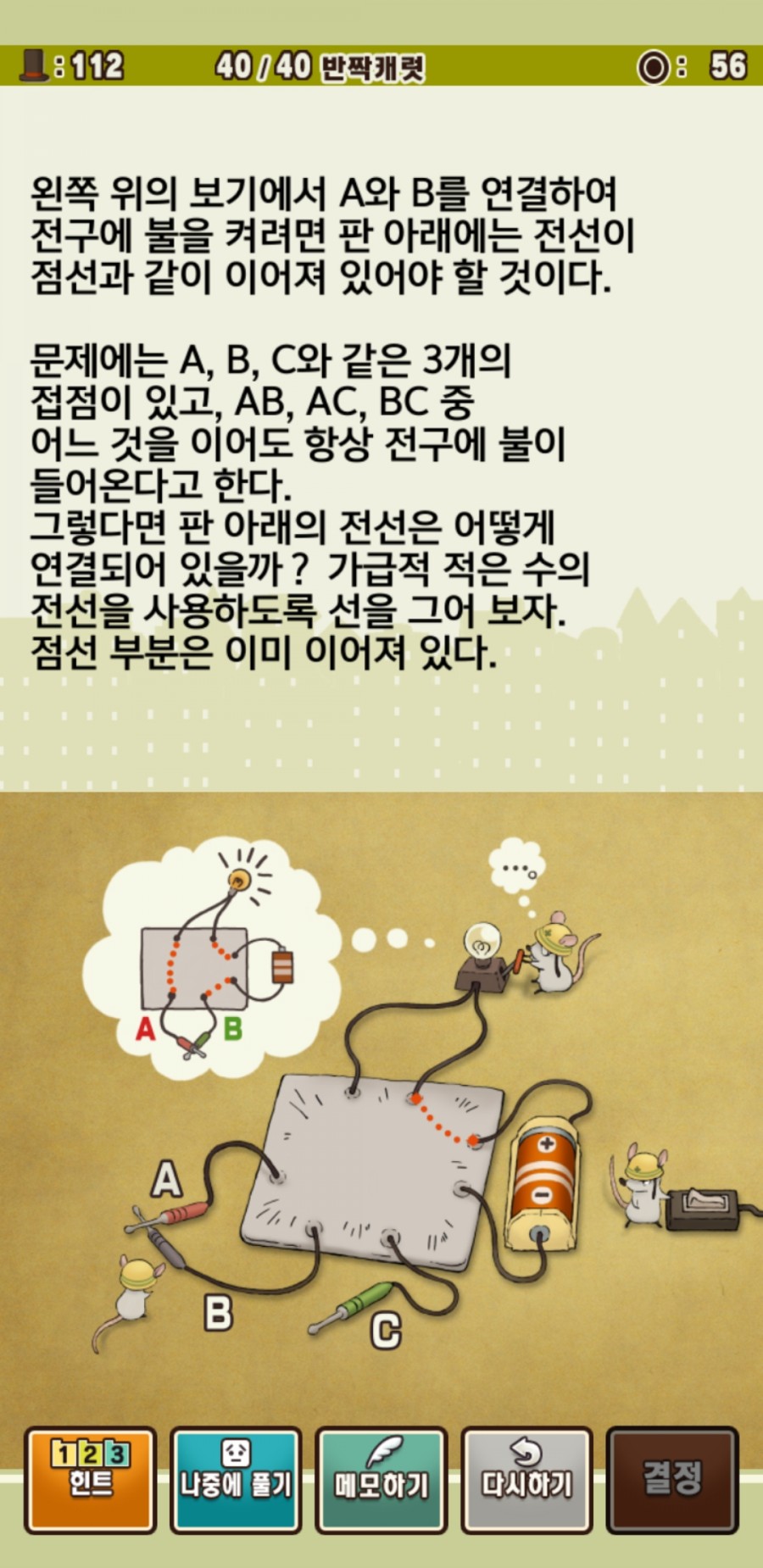 레이튼 교수와 악마의 상자 플레이 후기 관련 이미지 29