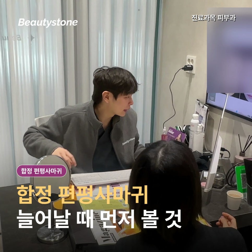 합정 편평사마귀, 얼굴에 오돌토돌한 게 늘어난다면 쥐젖·비립종과 어떻게 다를까? 관련 이미지 1