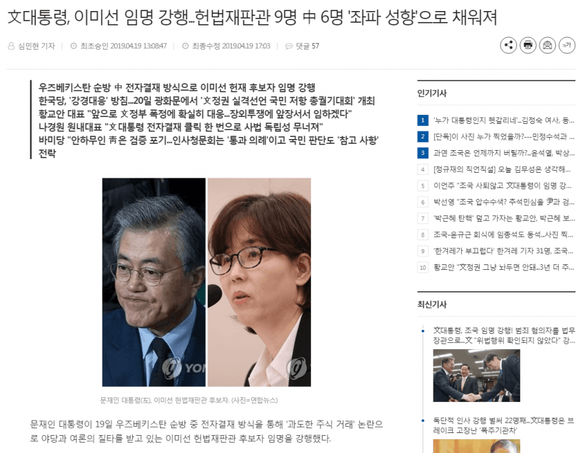 문재인 대통령이 위험한 이유 관련 이미지 2
