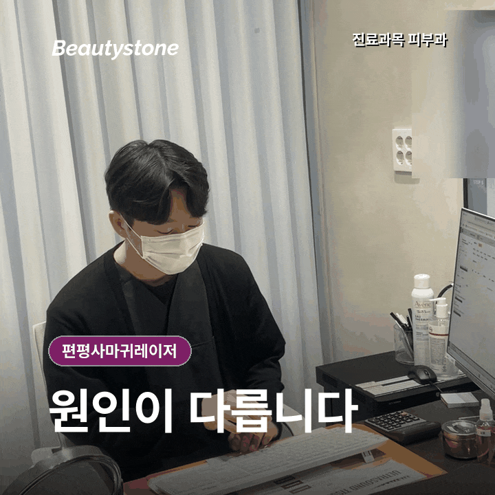 편평사마귀제거, 잡티인 줄 알았던 갈색 돌기가 얼굴·목에 늘어난다면? 관련 이미지 3