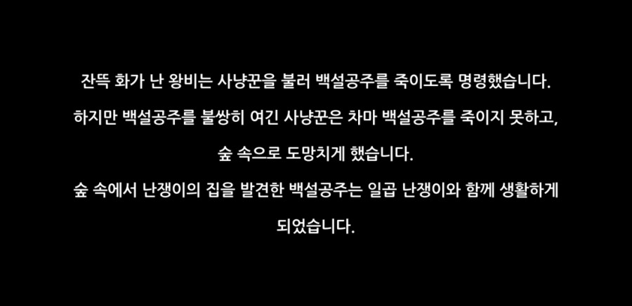 포이즌 애플 플레이 후기 관련 이미지 26