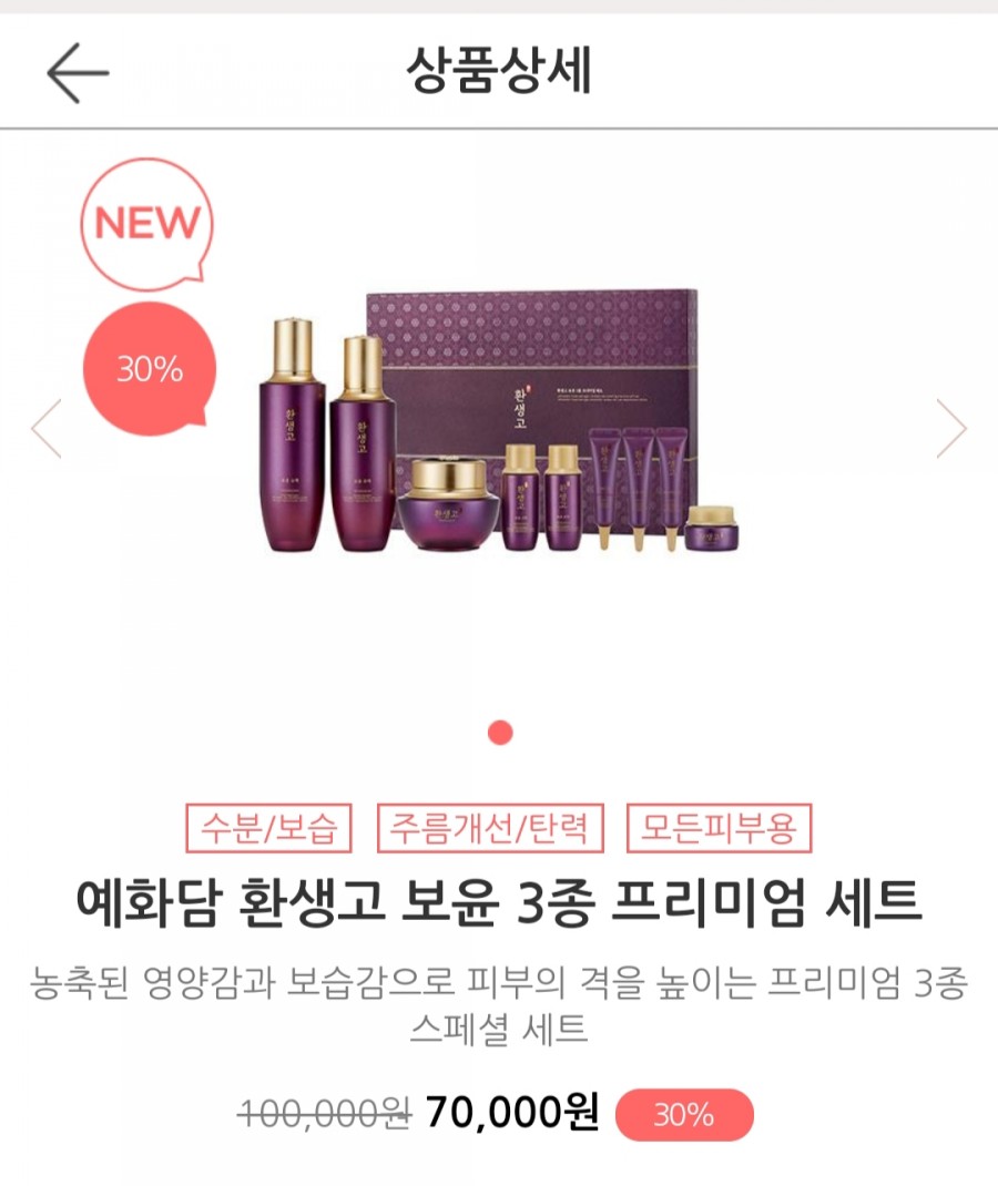 오퀴즈 천만원 이벤트 더페이스샵 세일 토스 행운퀴즈 초성 퀴즈 정답은? ㅅㅋㄹㅋㅂㄹ 관련 이미지 2