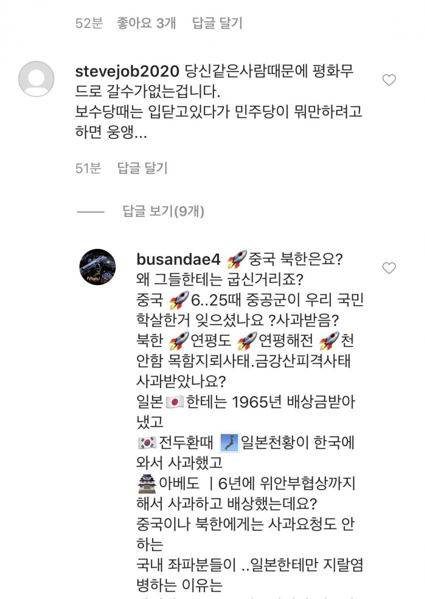 베리굿 조현, 북한군 GP 총격 관련 이미지 11
