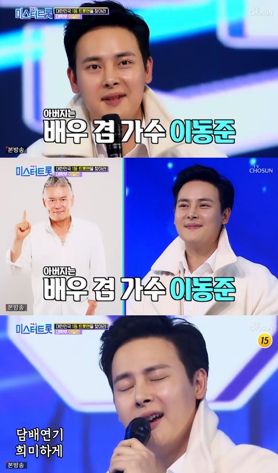 미스터트롯, 첫방송부터 시청률 14.2%달성! 관련 이미지 5