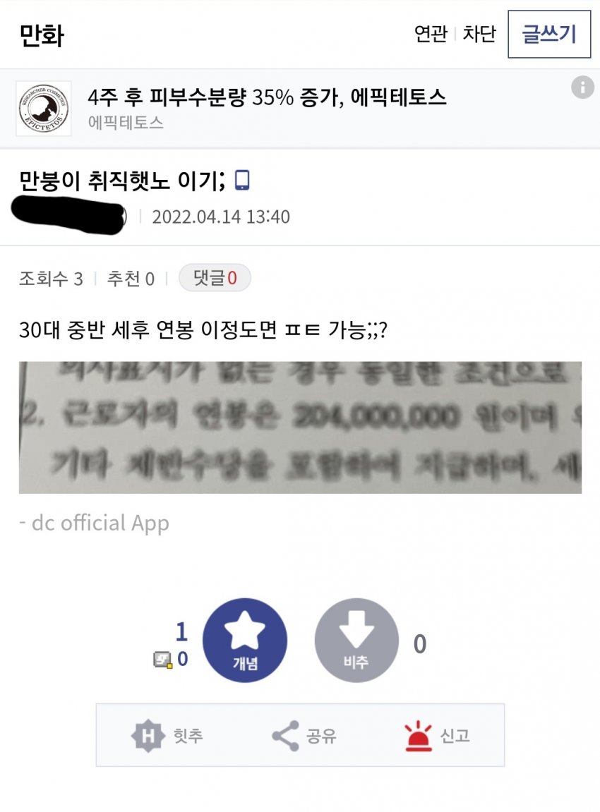 이해하면 무서운 짤 모음 관련 이미지 4