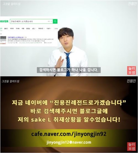 진용진레전드로가겠습니다, 유튜버 진용진은 누구? 관련 이미지 4