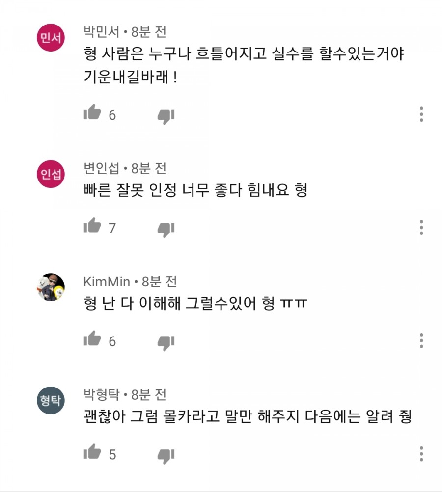 인기 유튜버 송대익, 관련 이미지 8