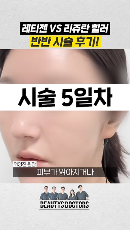 홍대 리쥬란 힐러 효과, 연어주사 2cc로 충분할까? 핵심만 정리 관련 이미지 2