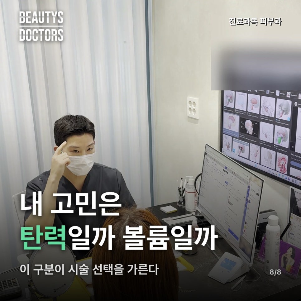 티타늄리프팅 효과, 남자 얼굴에도 똑같이 나올까? 관련 이미지 5
