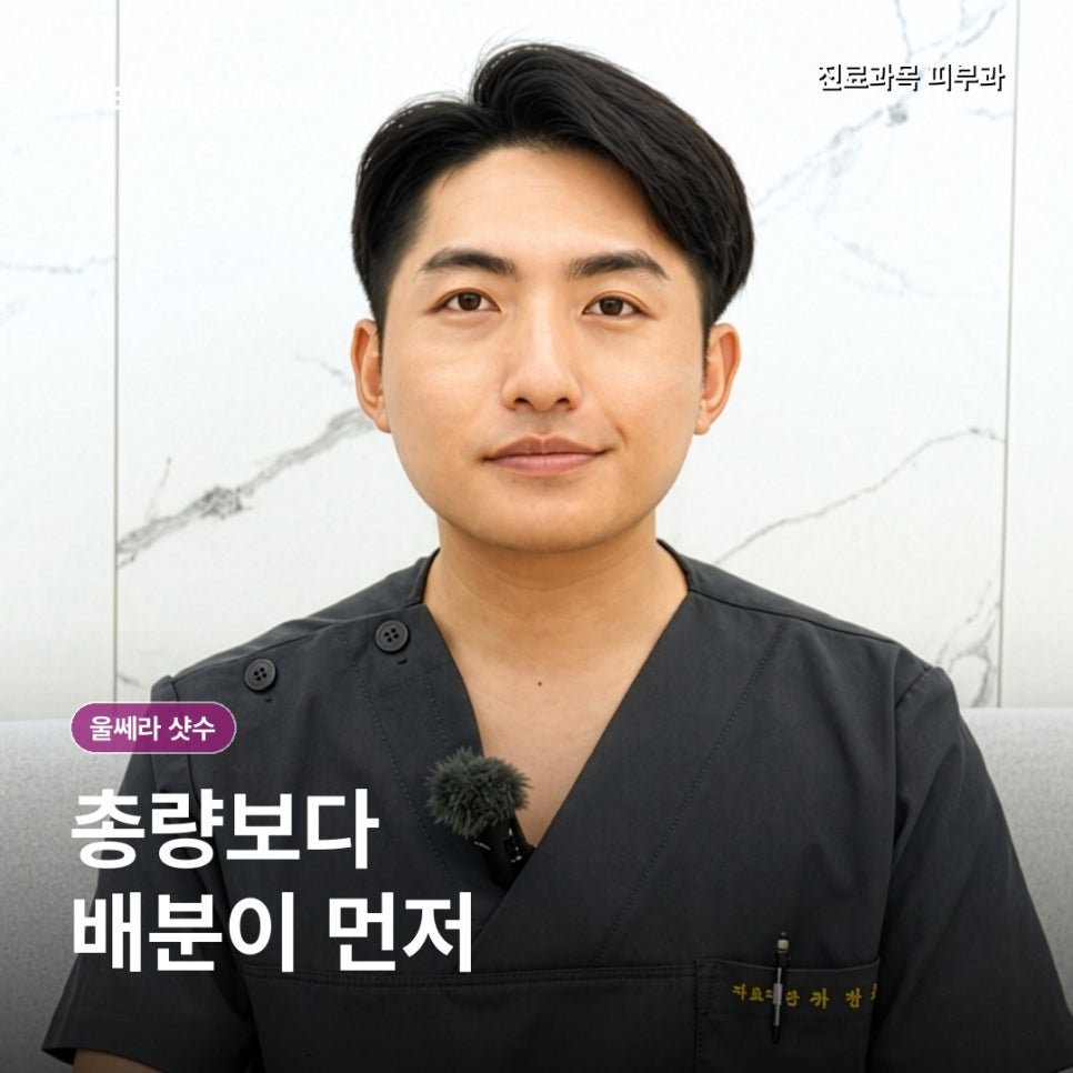 홍대 울쎄라 300샷 효과, 샷수보다 먼저 확인할 기준 관련 이미지 2