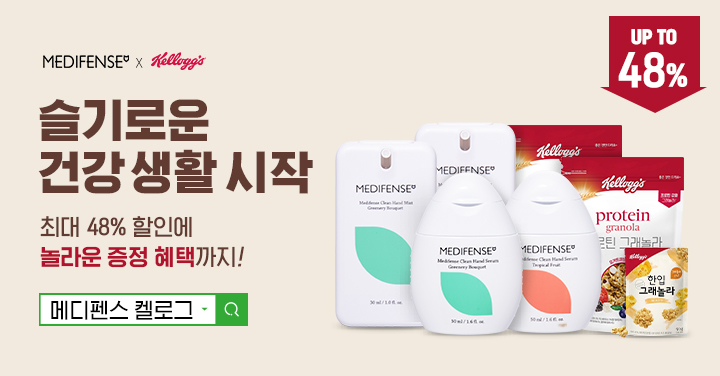 메디펜스 켈로그, 캐시워크 정답 공개 관련 이미지 2