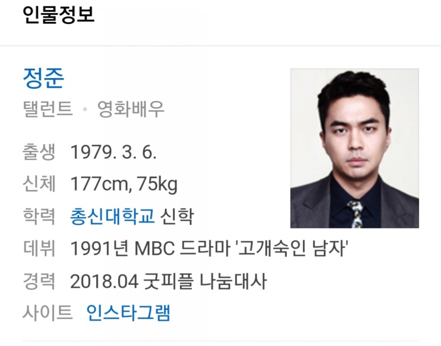김유지 정준 공식커플 탄생,13살 차이 관련 이미지 1