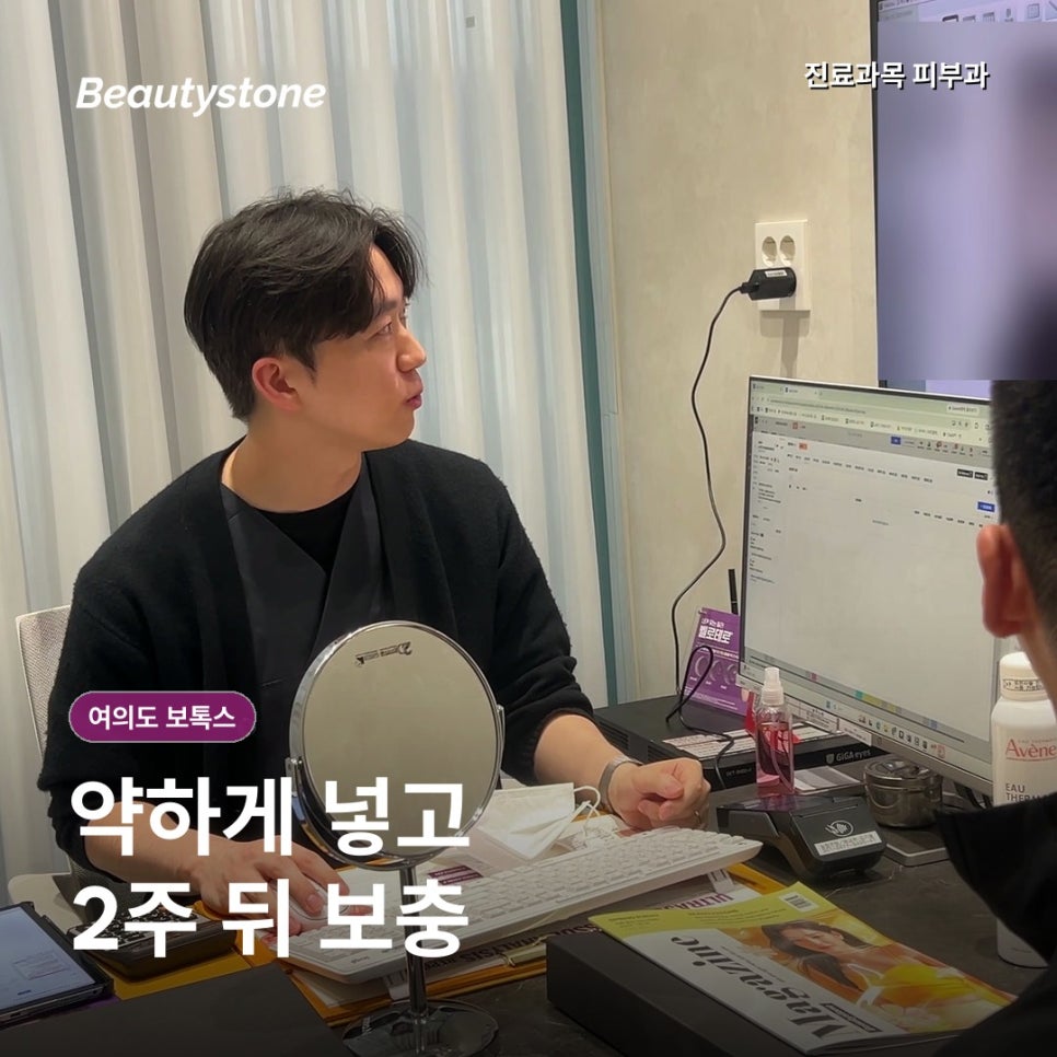 여의도 보톡스, 50대 첫 시술 후 멍과 부작용이 생길까 걱정돼요 관련 이미지 3