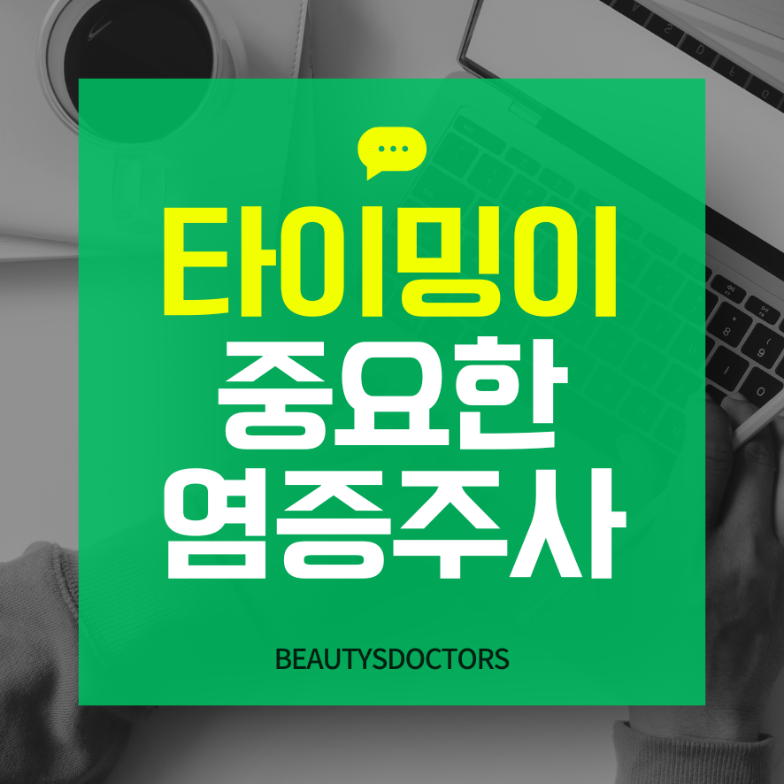 강서구피부과추천 염증주사 후기 관련 이미지 1