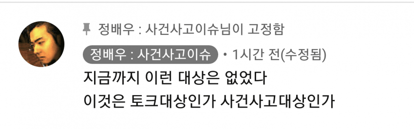 정배우 오피셜, BJ케이 토크대상 관련 이미지 2