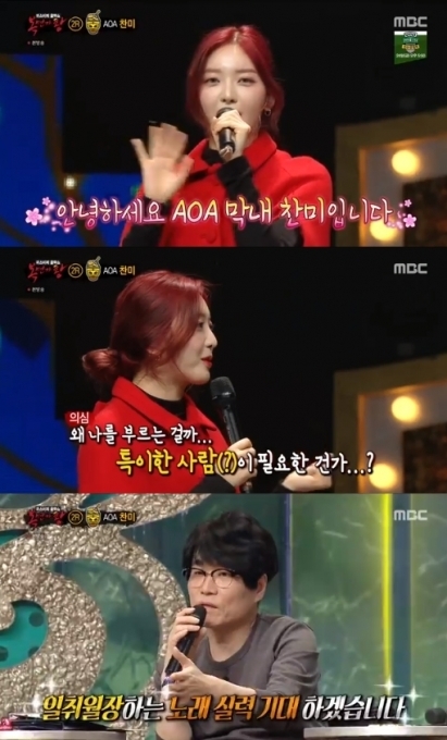 복면가왕, 낭랑18세 3연승 도전! 호떡 탑골공원 쥐돌이 심마니 정체는? 관련 이미지 2