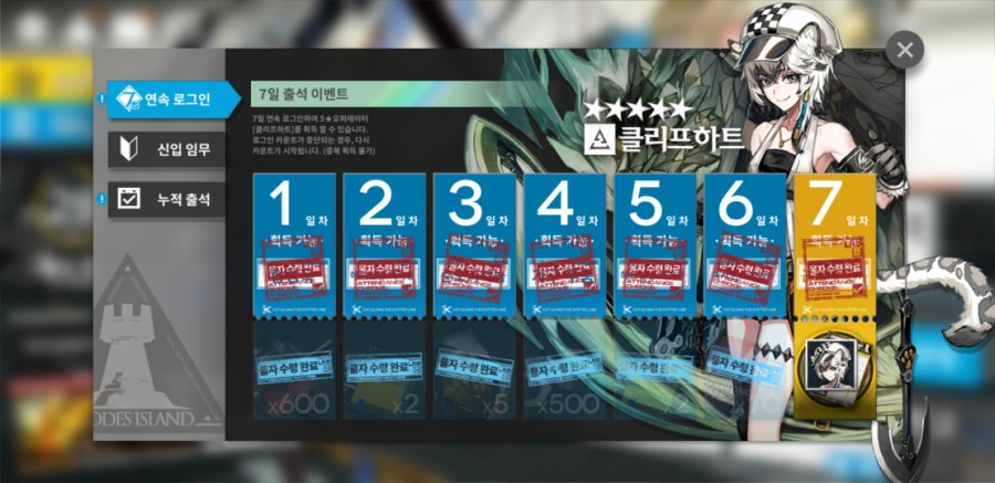 명일방주 8일차 플레이 후기 관련 이미지 42